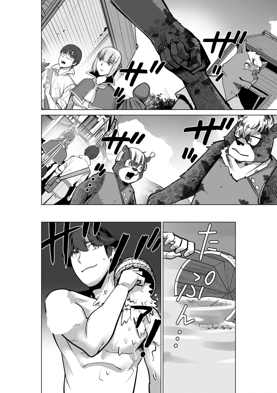 A Man With A Thousand Skills Started to Summon a Beast in Different World! Chapter 54 page 11 - Chapter 54