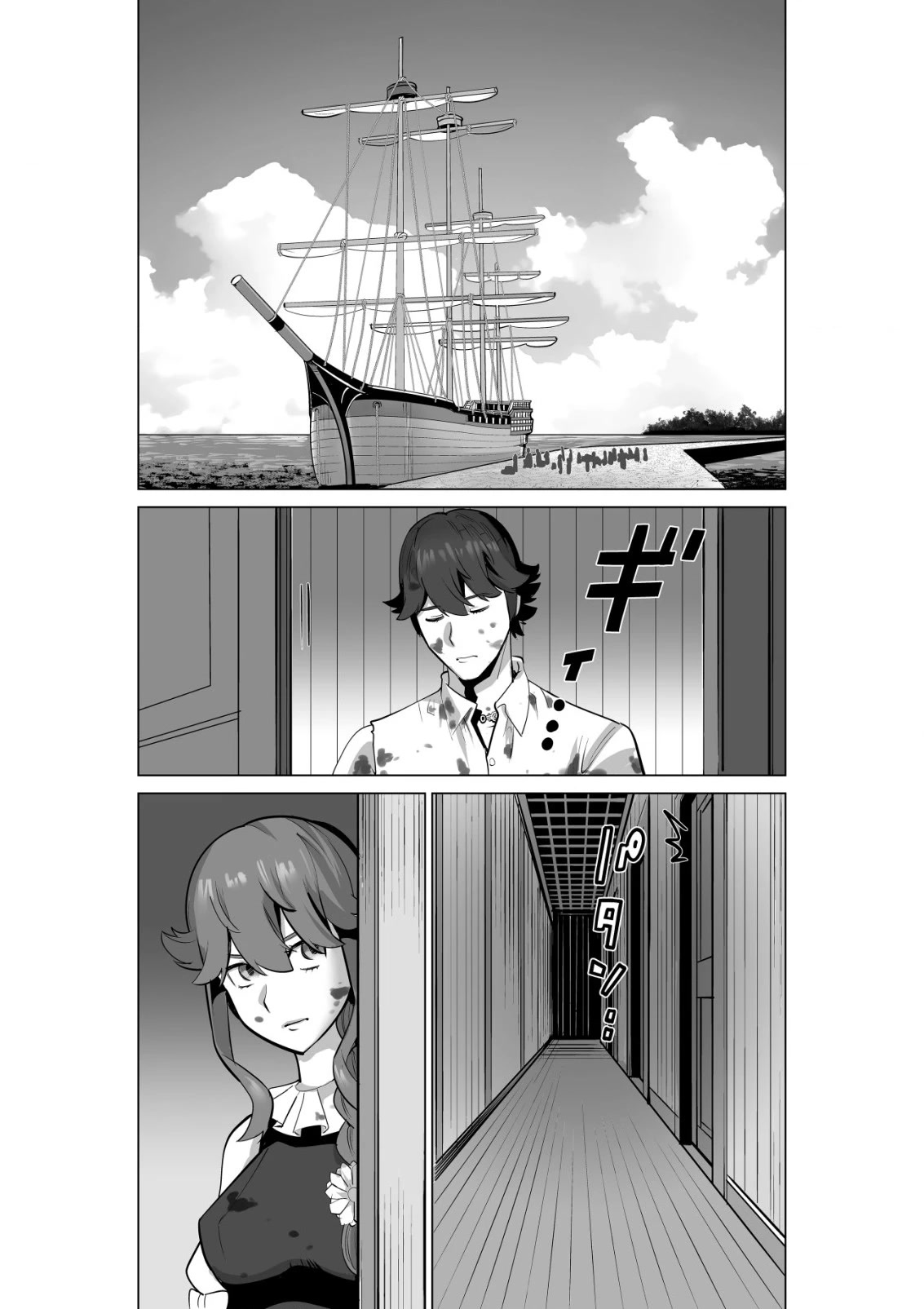 A Man With A Thousand Skills Started to Summon a Beast in Different World! Chapter 54 page 8 - Chapter 54