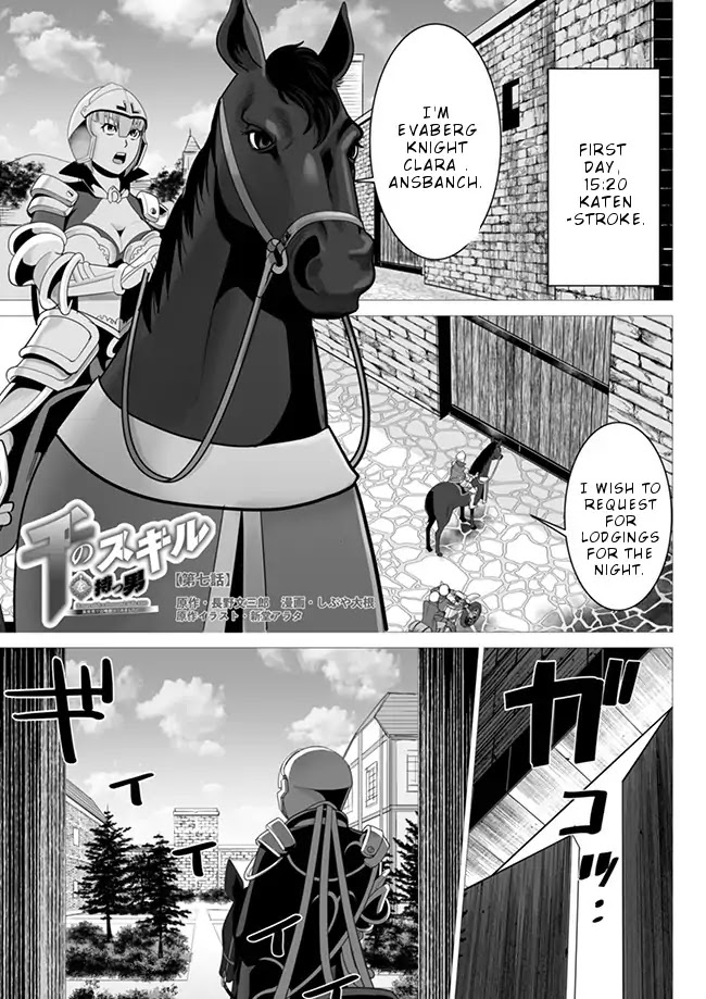 A Man With A Thousand Skills Started to Summon a Beast in Different World! Chapter 7 page 2 - Chapter 7