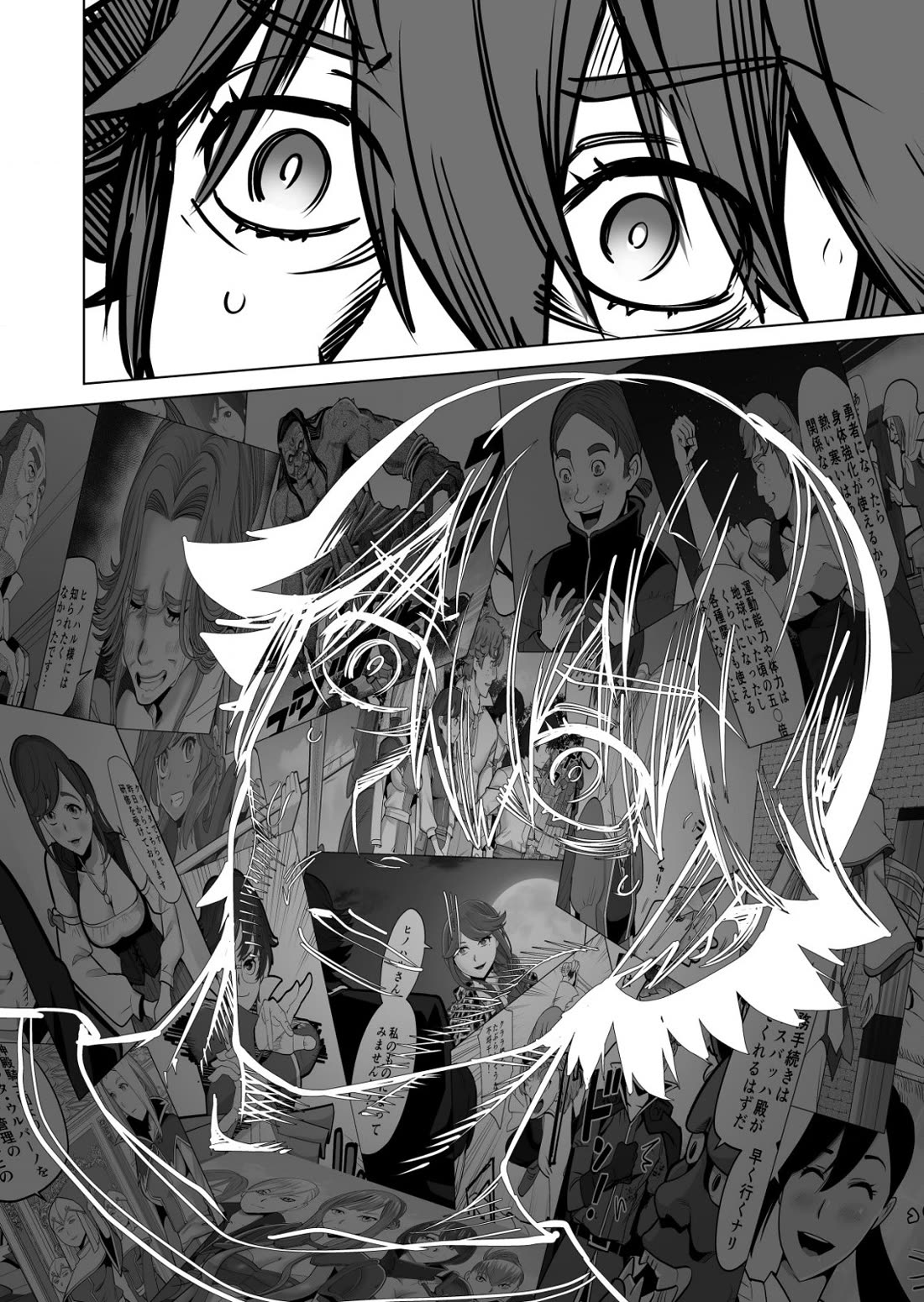 A Man With A Thousand Skills Started to Summon a Beast in Different World! Chapter 70 page 9 - Chapter 70