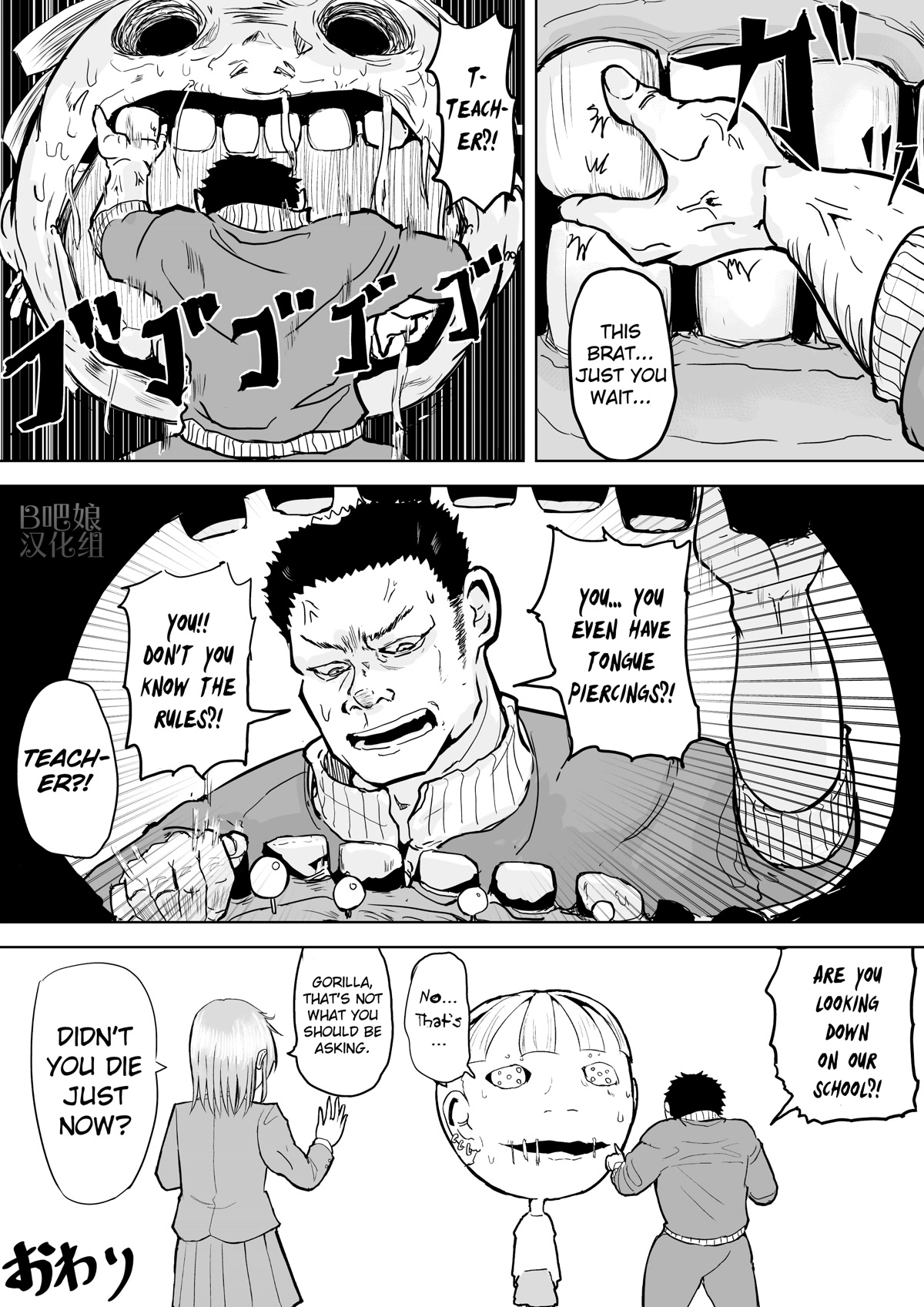 A Manga About the Kind of PE Teacher Who Dies at the Start of a School Horror Movie Chapter 1 page 5 - Chapter 1