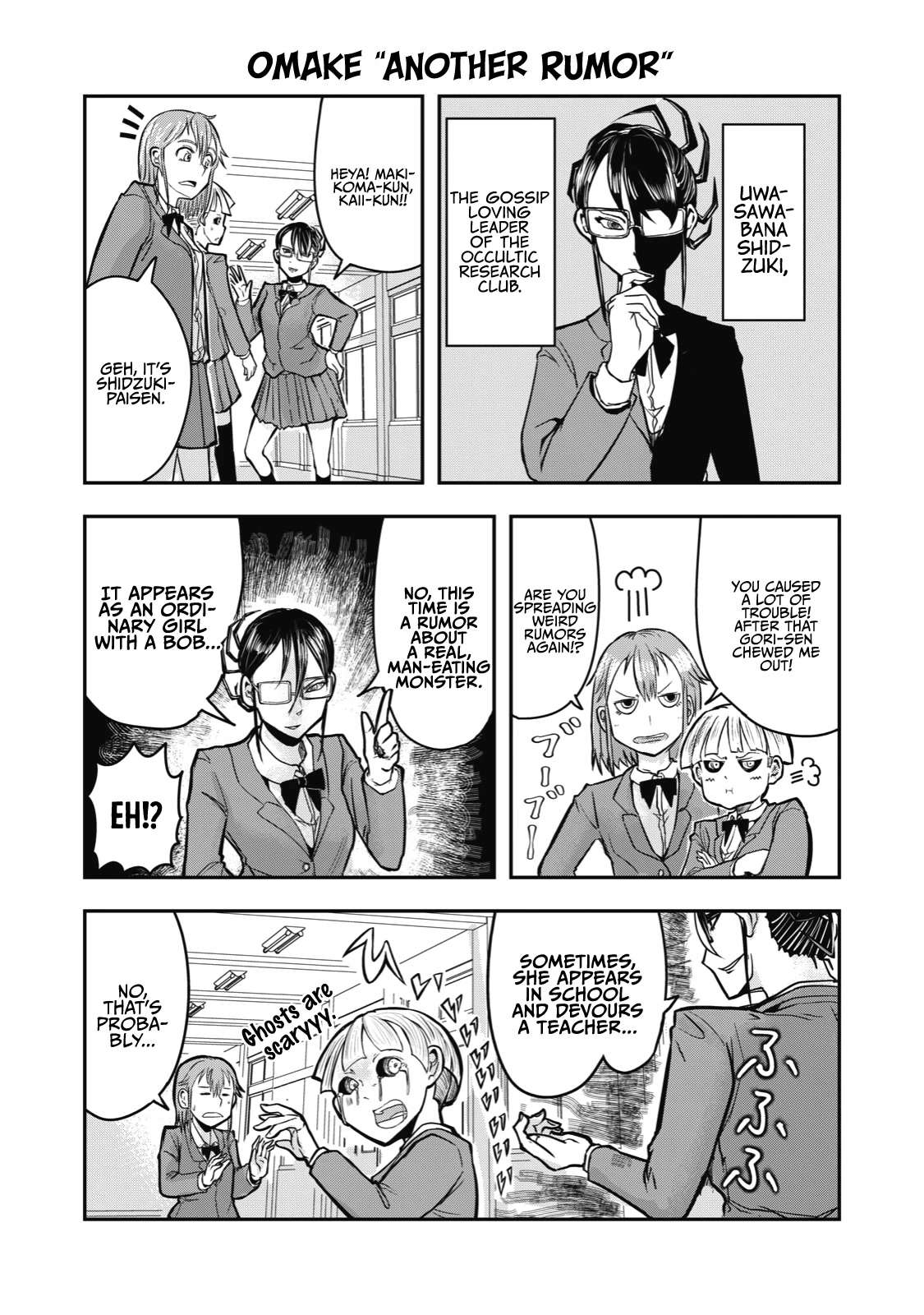 A Manga About the Kind of PE Teacher Who Dies at the Start of a School Horror Movie Chapter 10.5 page 1 - Chapter 10.5