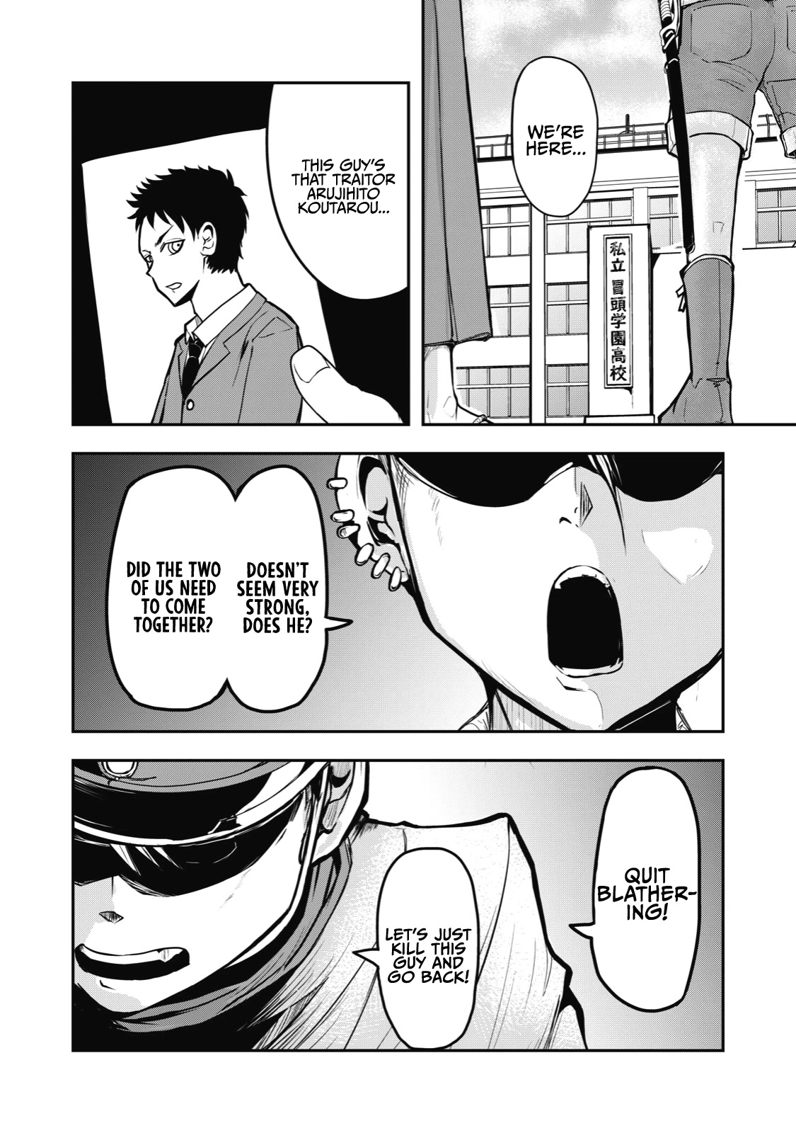 A Manga About the Kind of PE Teacher Who Dies at the Start of a School Horror Movie Chapter 10.6 page 2 - Chapter 10.6