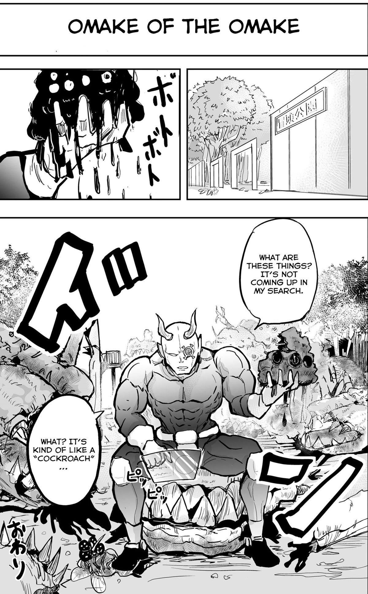 A Manga About the Kind of PE Teacher Who Dies at the Start of a School Horror Movie Chapter 11.5 page 7 - Chapter 11.5