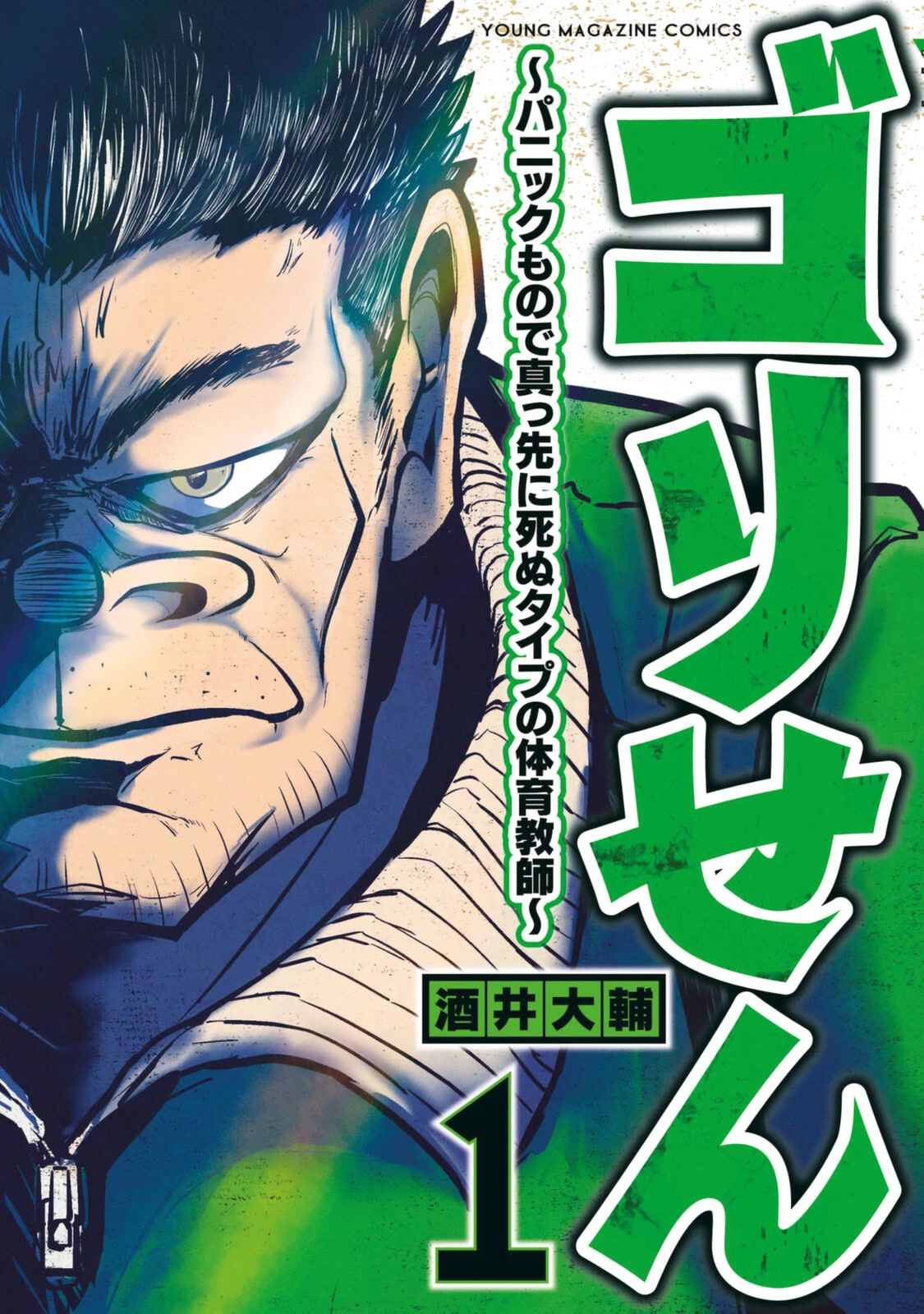 A Manga About the Kind of PE Teacher Who Dies at the Start of a School Horror Movie Chapter 15.6 page 1 - Chapter 15.6: Omake & Character Pages