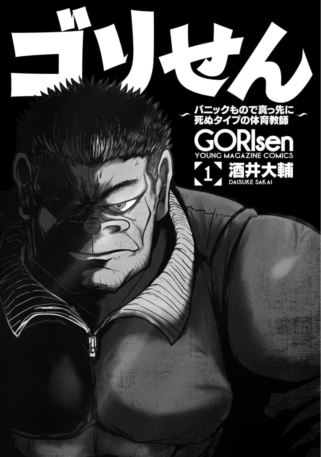 A Manga About the Kind of PE Teacher Who Dies at the Start of a School Horror Movie Chapter 15.6 page 2 - Chapter 15.6: Omake & Character Pages
