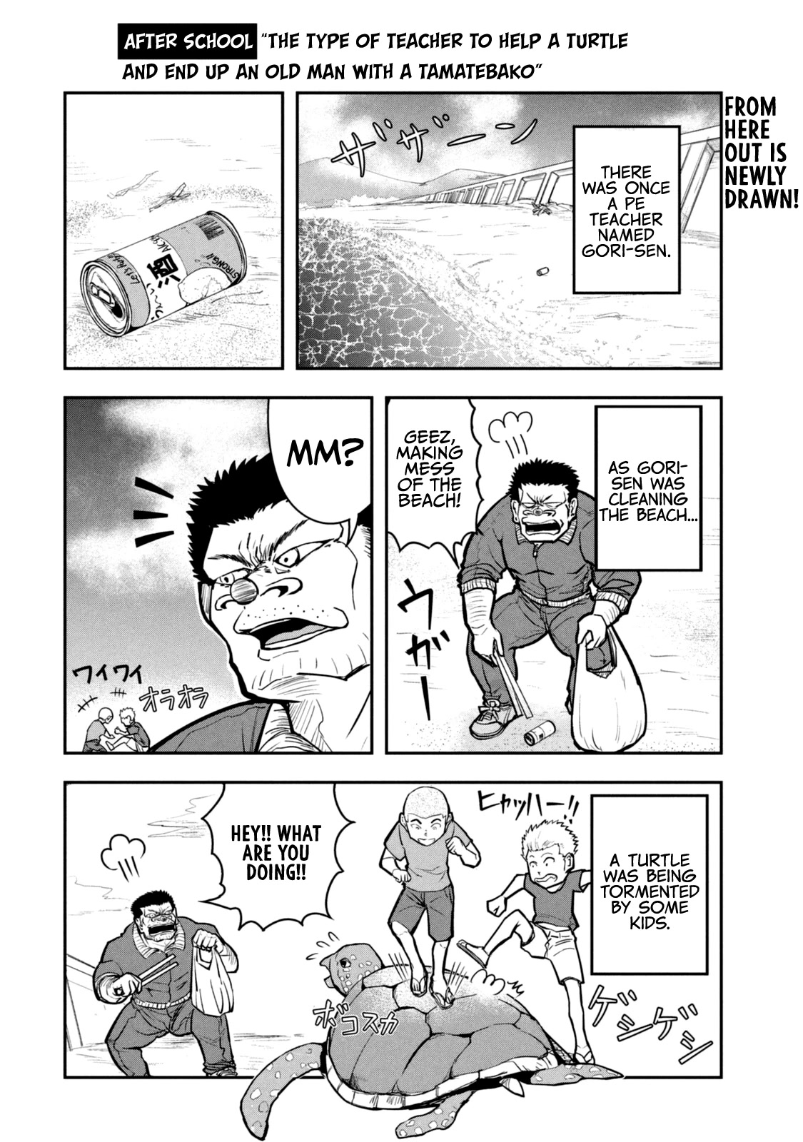 A Manga About the Kind of PE Teacher Who Dies at the Start of a School Horror Movie Chapter 15.6 page 23 - Chapter 15.6: Omake & Character Pages