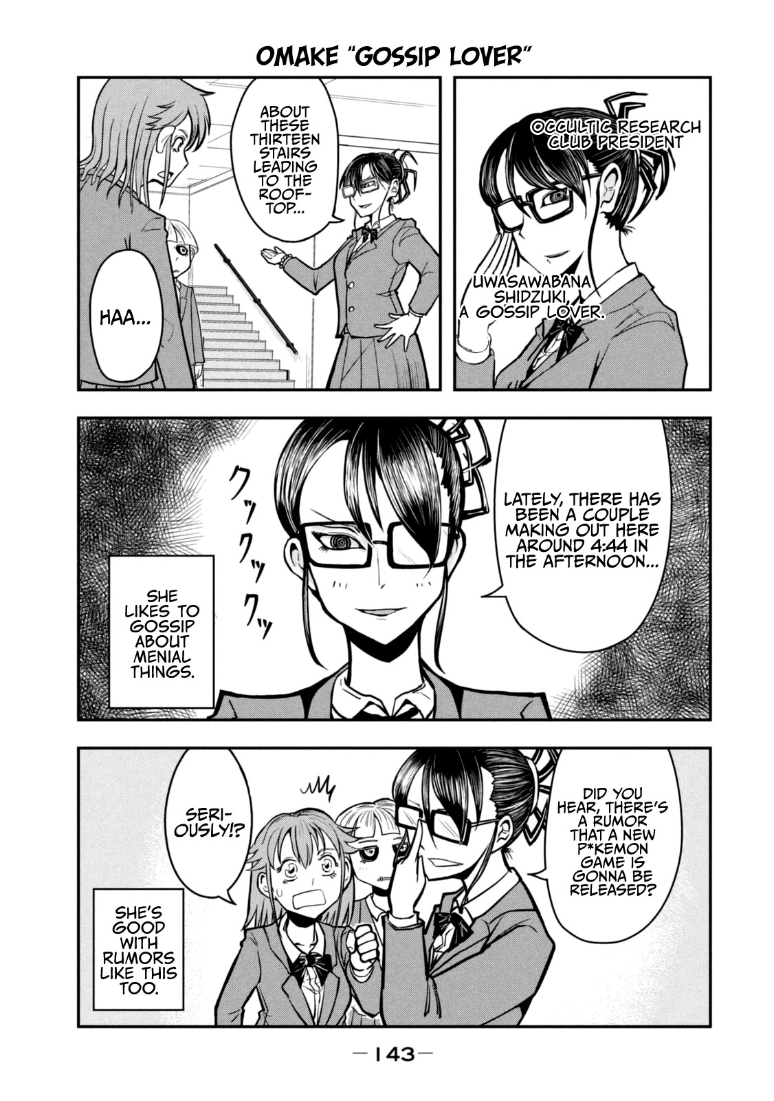 A Manga About the Kind of PE Teacher Who Dies at the Start of a School Horror Movie Chapter 15.6 page 34 - Chapter 15.6: Omake & Character Pages