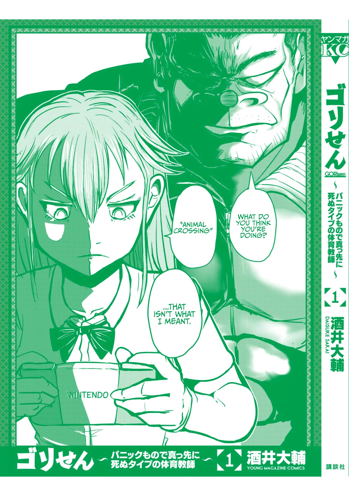 A Manga About the Kind of PE Teacher Who Dies at the Start of a School Horror Movie Chapter 15.6 page 38 - Chapter 15.6: Omake & Character Pages