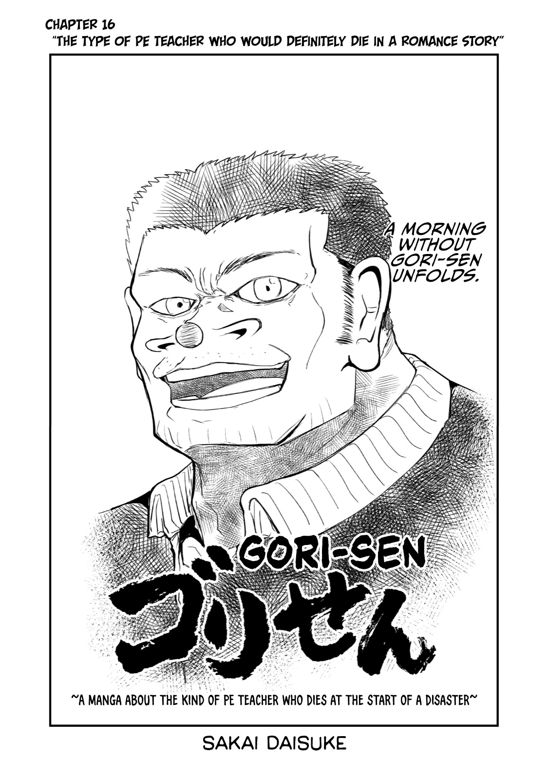 A Manga About the Kind of PE Teacher Who Dies at the Start of a School Horror Movie Chapter 16.5 page 1 - Chapter 16.5: The type of PE teacher who would definitely die in a romance story