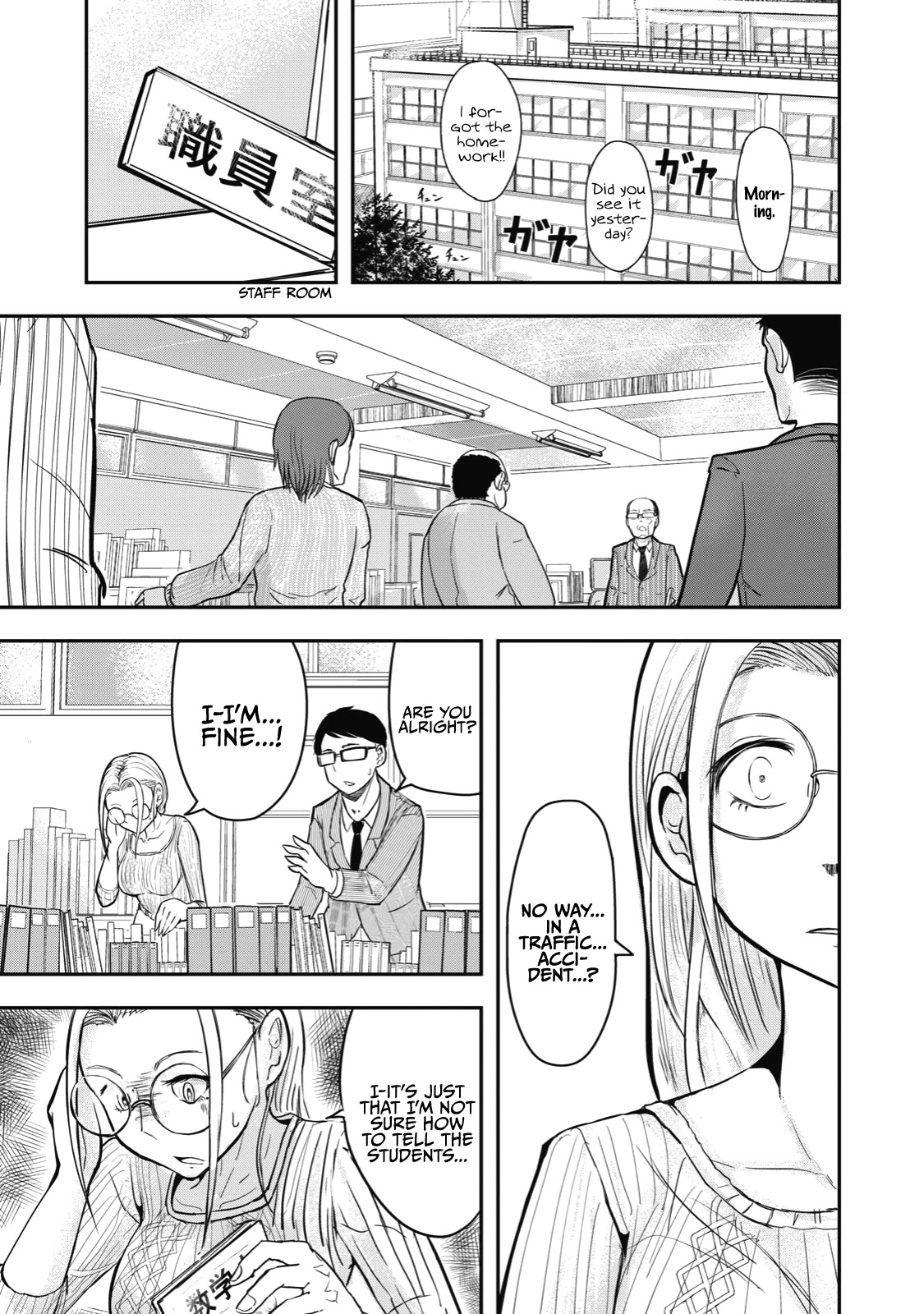 A Manga About the Kind of PE Teacher Who Dies at the Start of a School Horror Movie Chapter 16.5 page 2 - Chapter 16.5: The type of PE teacher who would definitely die in a romance story