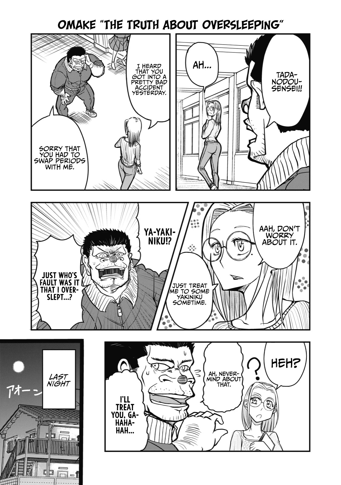 A Manga About the Kind of PE Teacher Who Dies at the Start of a School Horror Movie Chapter 16.5 page 8 - Chapter 16.5: The type of PE teacher who would definitely die in a romance story