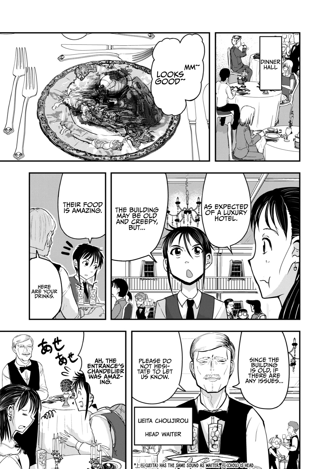 A Manga About the Kind of PE Teacher Who Dies at the Start of a School Horror Movie Chapter 19 page 3 - Chapter 19: The type of PE teacher who would definitely die in a detective story - Middle Part