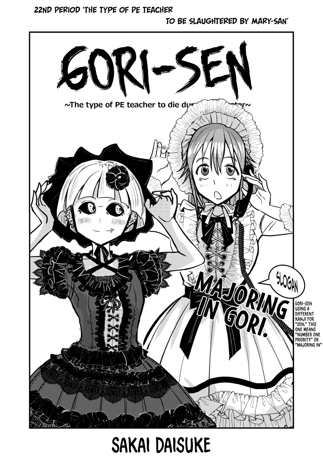 A Manga About the Kind of PE Teacher Who Dies at the Start of a School Horror Movie Chapter 22 page 2 - Chapter 22: The type of PE teacher to be slaughtered by Mary-san