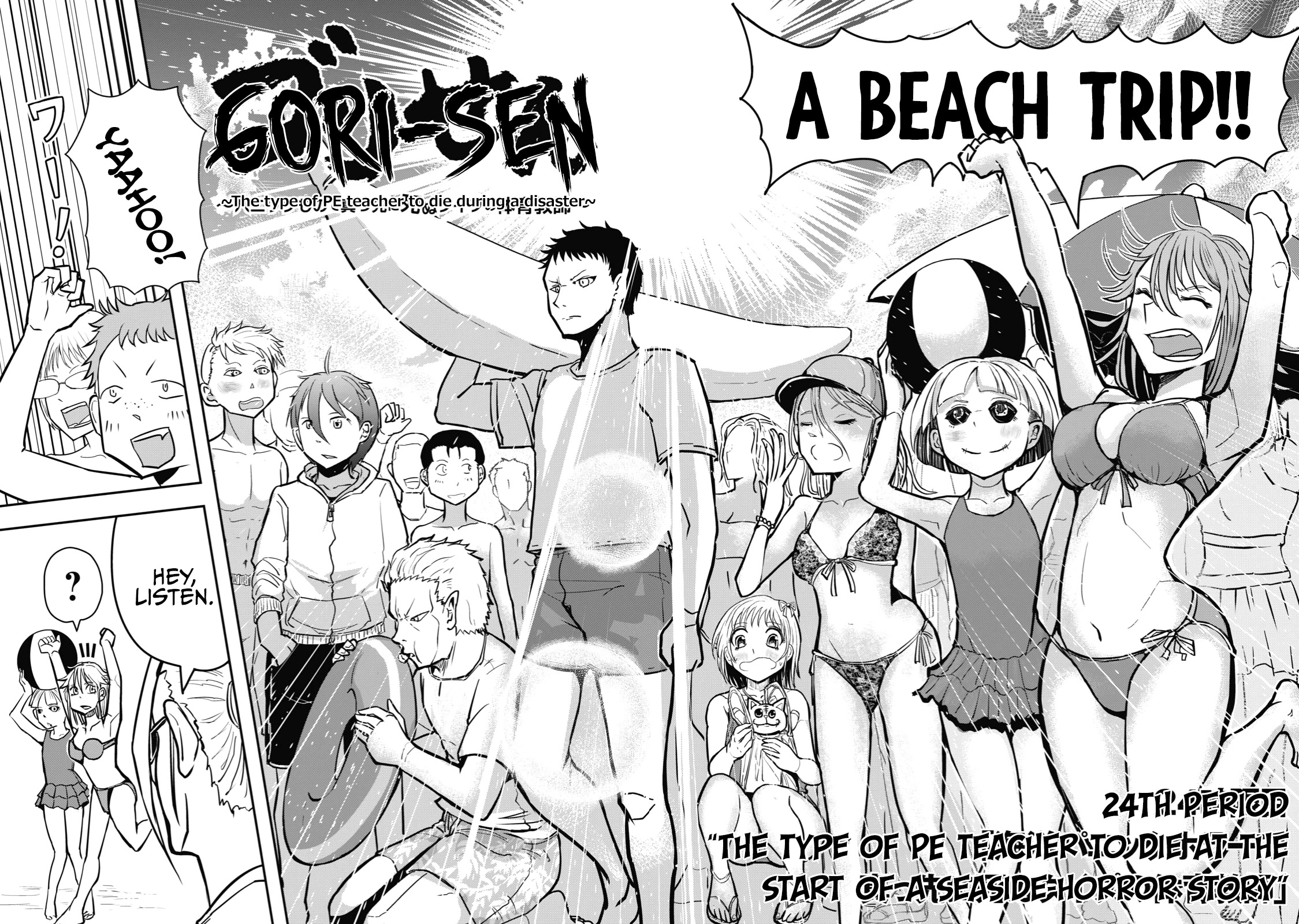 A Manga About the Kind of PE Teacher Who Dies at the Start of a School Horror Movie Chapter 24 page 2 - Chapter 24: The type of PE teacher to die at the start of a seaside horror story
