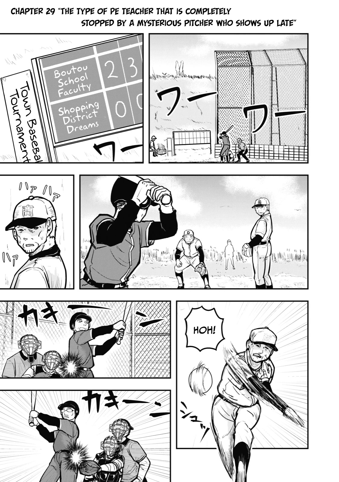 A Manga About the Kind of PE Teacher Who Dies at the Start of a School Horror Movie Chapter 29 page 1 - Chapter 29: The type of PE teacher to be completely stopped by a mysterious pitcher who shows up late