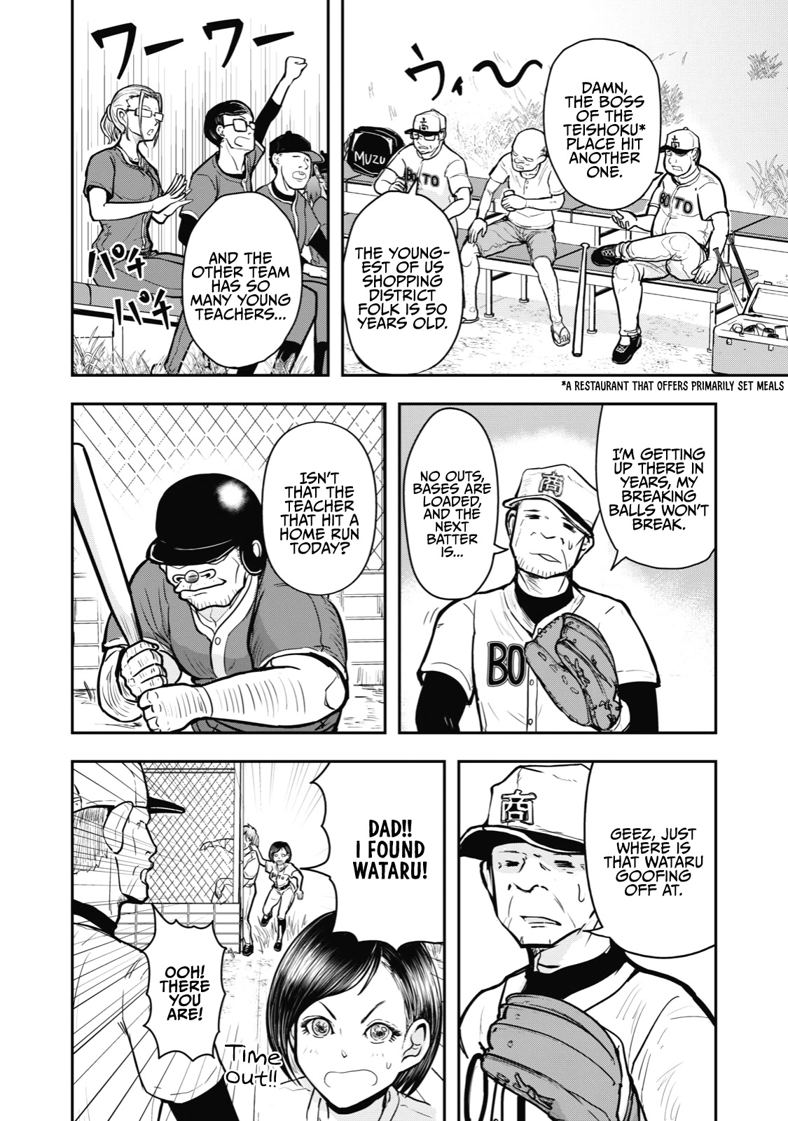 A Manga About the Kind of PE Teacher Who Dies at the Start of a School Horror Movie Chapter 29 page 2 - Chapter 29: The type of PE teacher to be completely stopped by a mysterious pitcher who shows up late