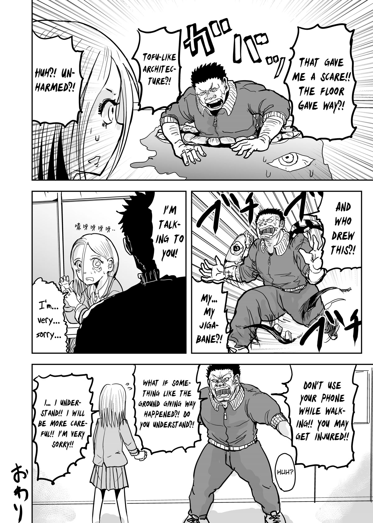 A Manga About the Kind of PE Teacher Who Dies at the Start of a School Horror Movie Chapter 3 page 5 - Chapter 3