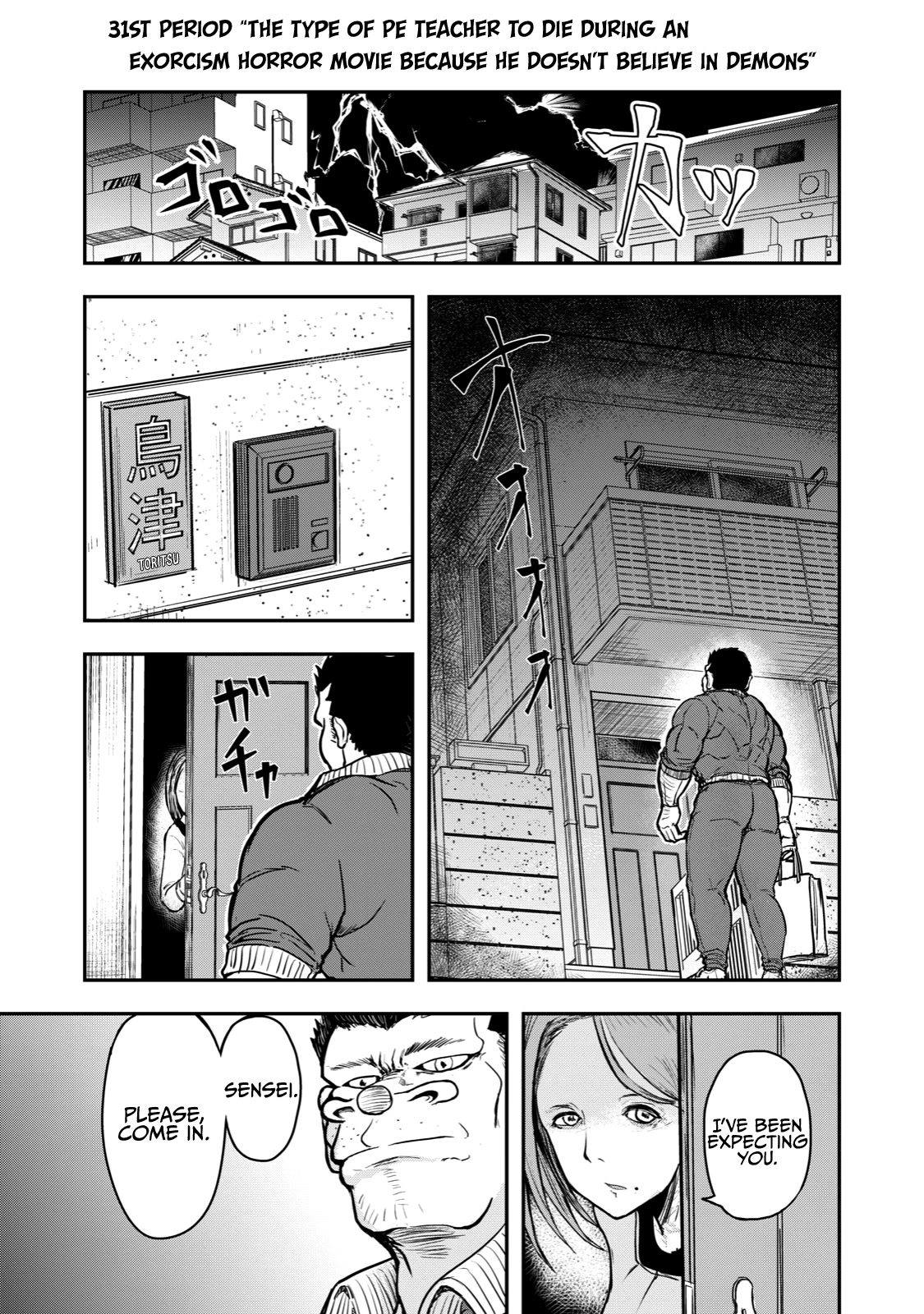 A Manga About the Kind of PE Teacher Who Dies at the Start of a School Horror Movie Chapter 31 page 1 - Chapter 31: The type of PE teacher to die during an exorcism horror movie because he doesn't believe in demons