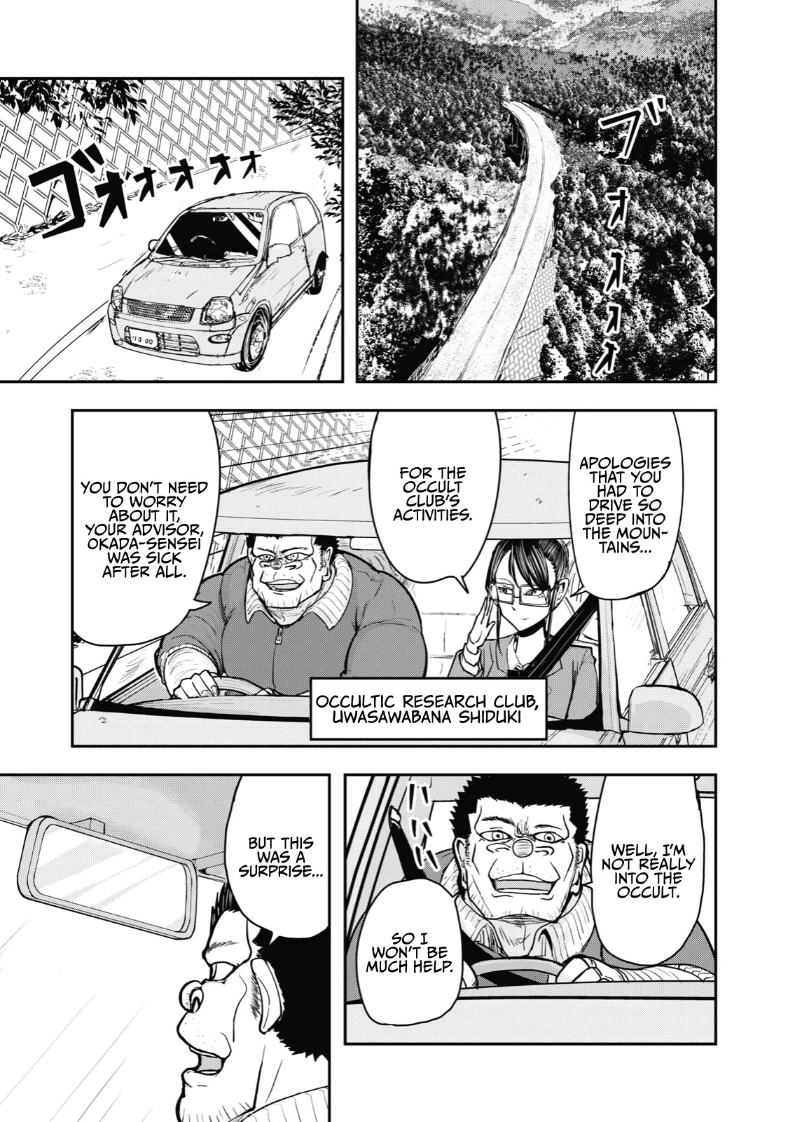 A Manga About the Kind of PE Teacher Who Dies at the Start of a School Horror Movie Chapter 33 page 3 - Chapter 33: The type of PE teacher to be the sacrificial offering in a closed off village horror story