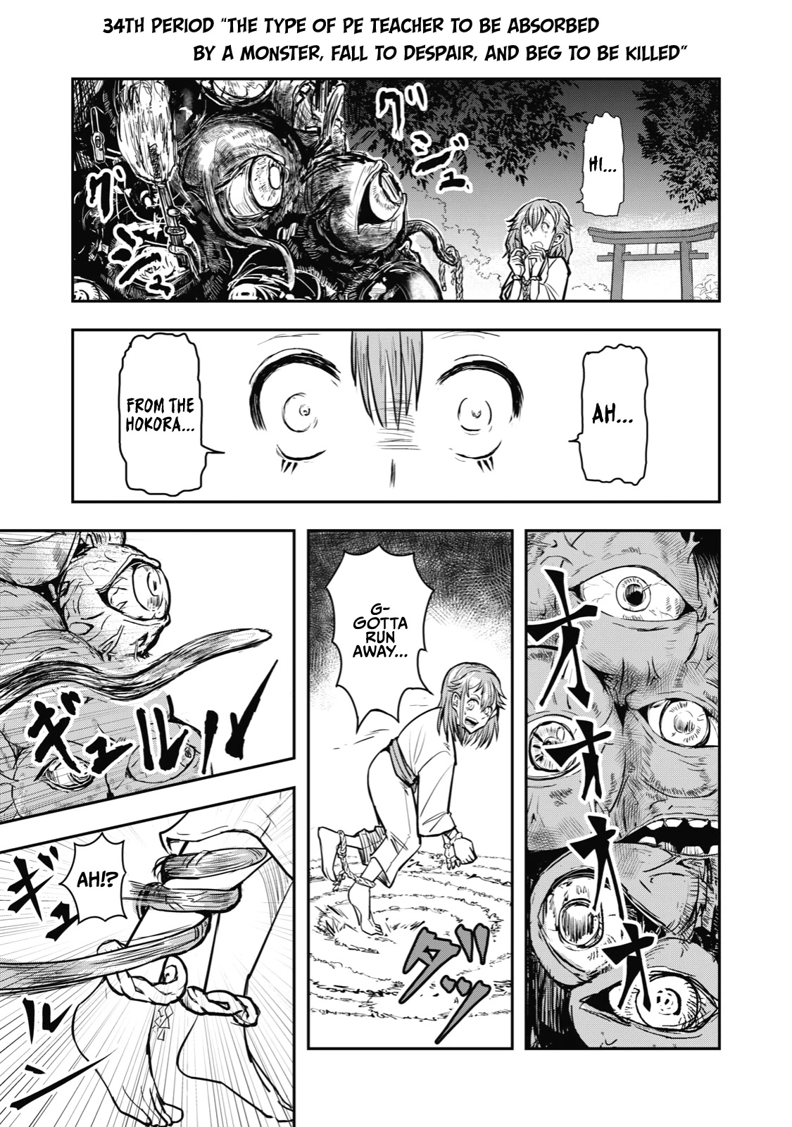 A Manga About the Kind of PE Teacher Who Dies at the Start of a School Horror Movie Chapter 34 page 1 - Chapter 34: The type of PE teacher to be absorbed by a monster, fall to despair, and beg to be killed