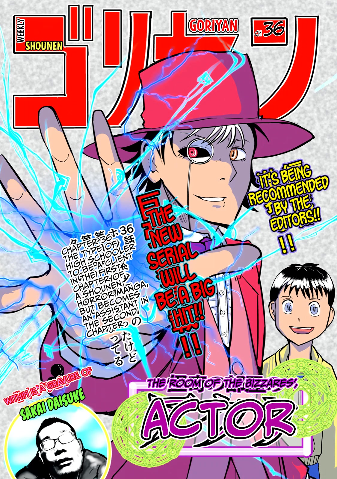 A Manga About the Kind of PE Teacher Who Dies at the Start of a School Horror Movie Chapter 36 page 2 - Chapter 36: The type of high schooler to be a client in the first chapter of a shounen, horror manga, but becomes an assistant in the second chapter