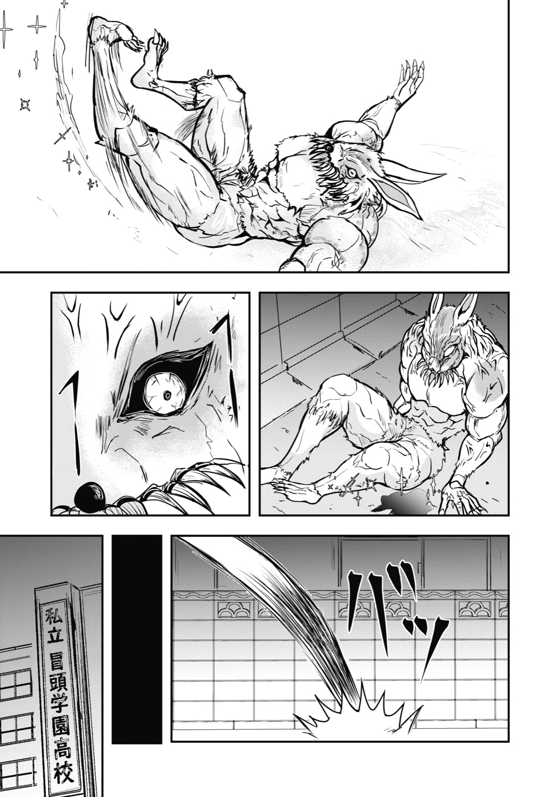 A Manga About the Kind of PE Teacher Who Dies at the Start of a School Horror Movie Chapter 38 page 7 - Chapter 38: The type of manga that seemed like a gag manga, but as it went on it somehow became a battle manga Pt. 2