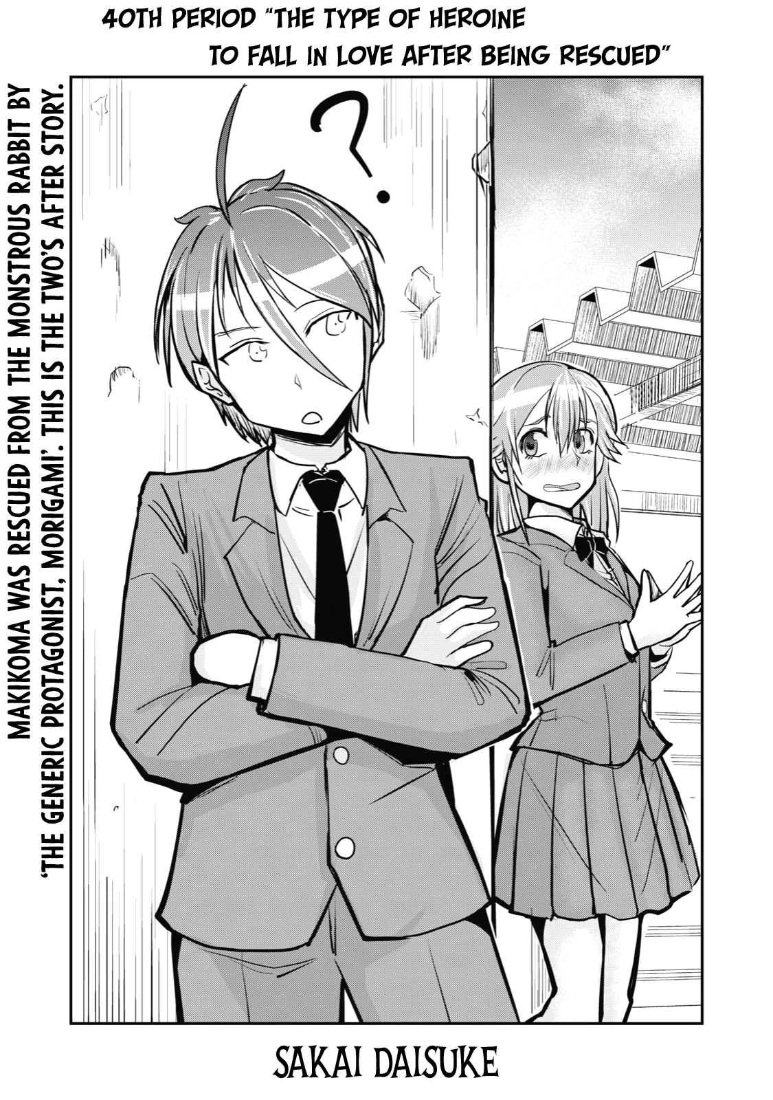 A Manga About the Kind of PE Teacher Who Dies at the Start of a School Horror Movie Chapter 40 page 1 - Chapter 40: The type of heroine to fall in love after being rescued