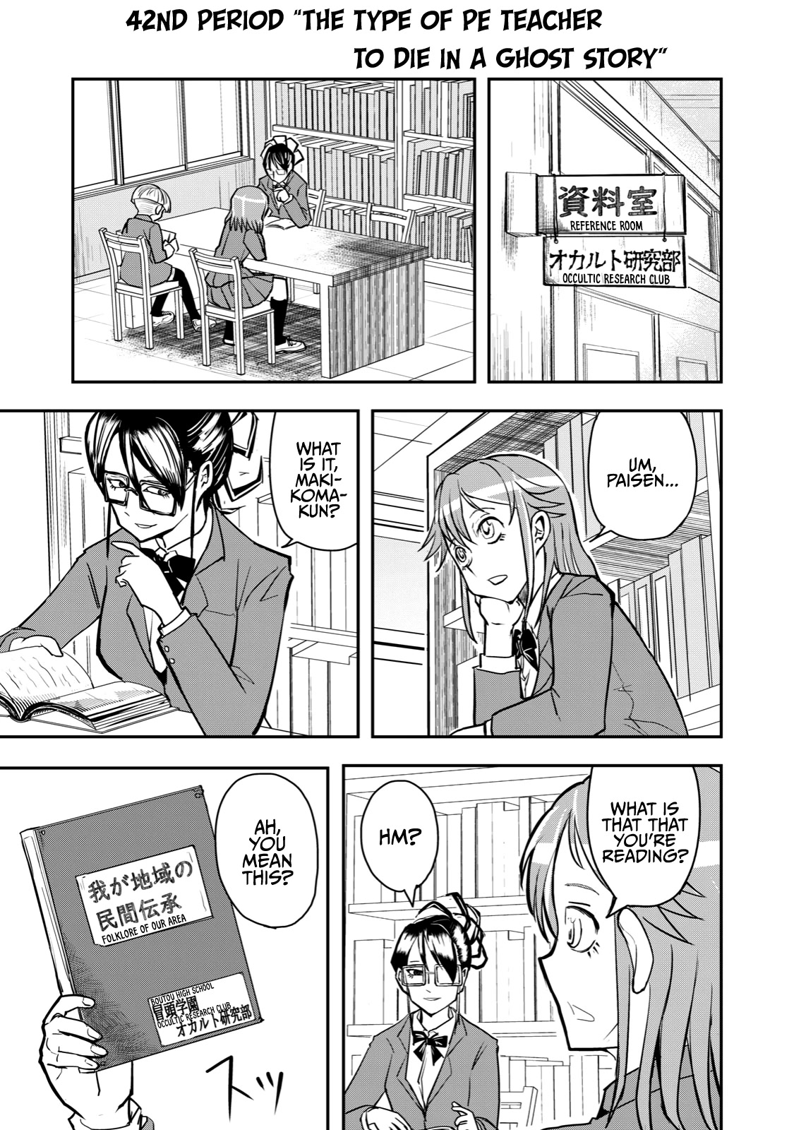 A Manga About the Kind of PE Teacher Who Dies at the Start of a School Horror Movie Chapter 42 page 1 - Chapter 42: The type of PE teacher to die in a ghost story