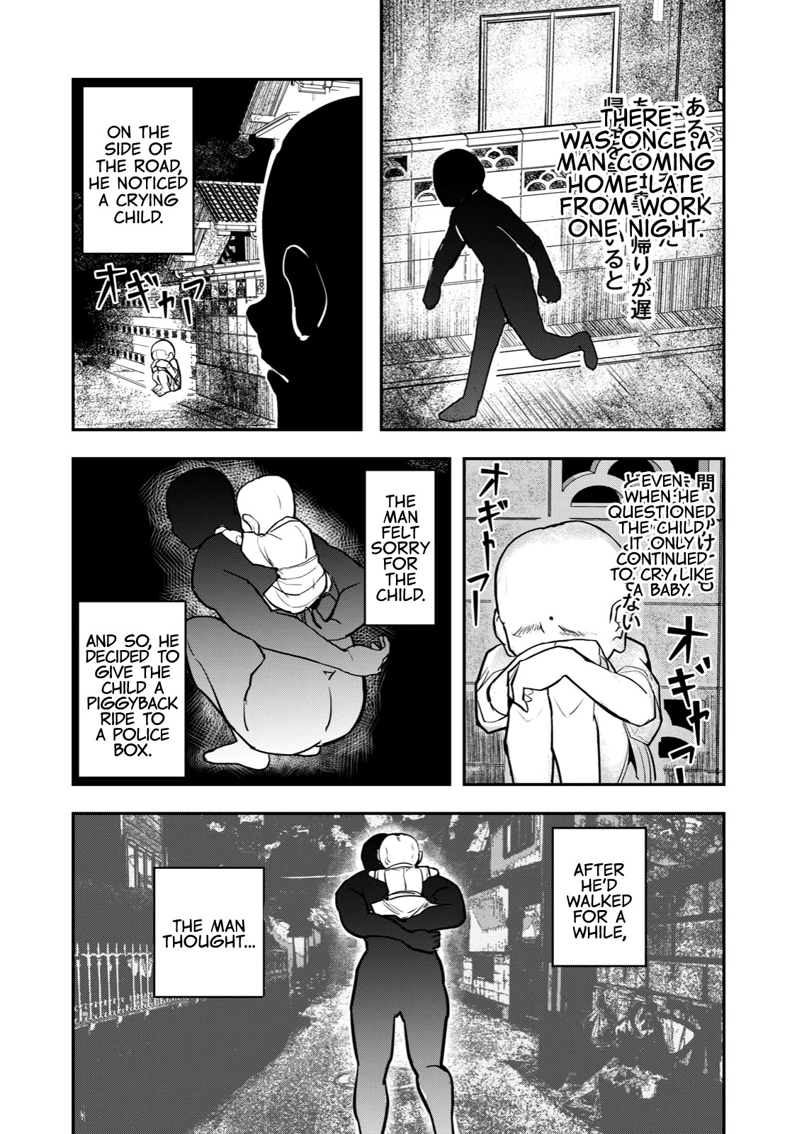 A Manga About the Kind of PE Teacher Who Dies at the Start of a School Horror Movie Chapter 42 page 3 - Chapter 42: The type of PE teacher to die in a ghost story