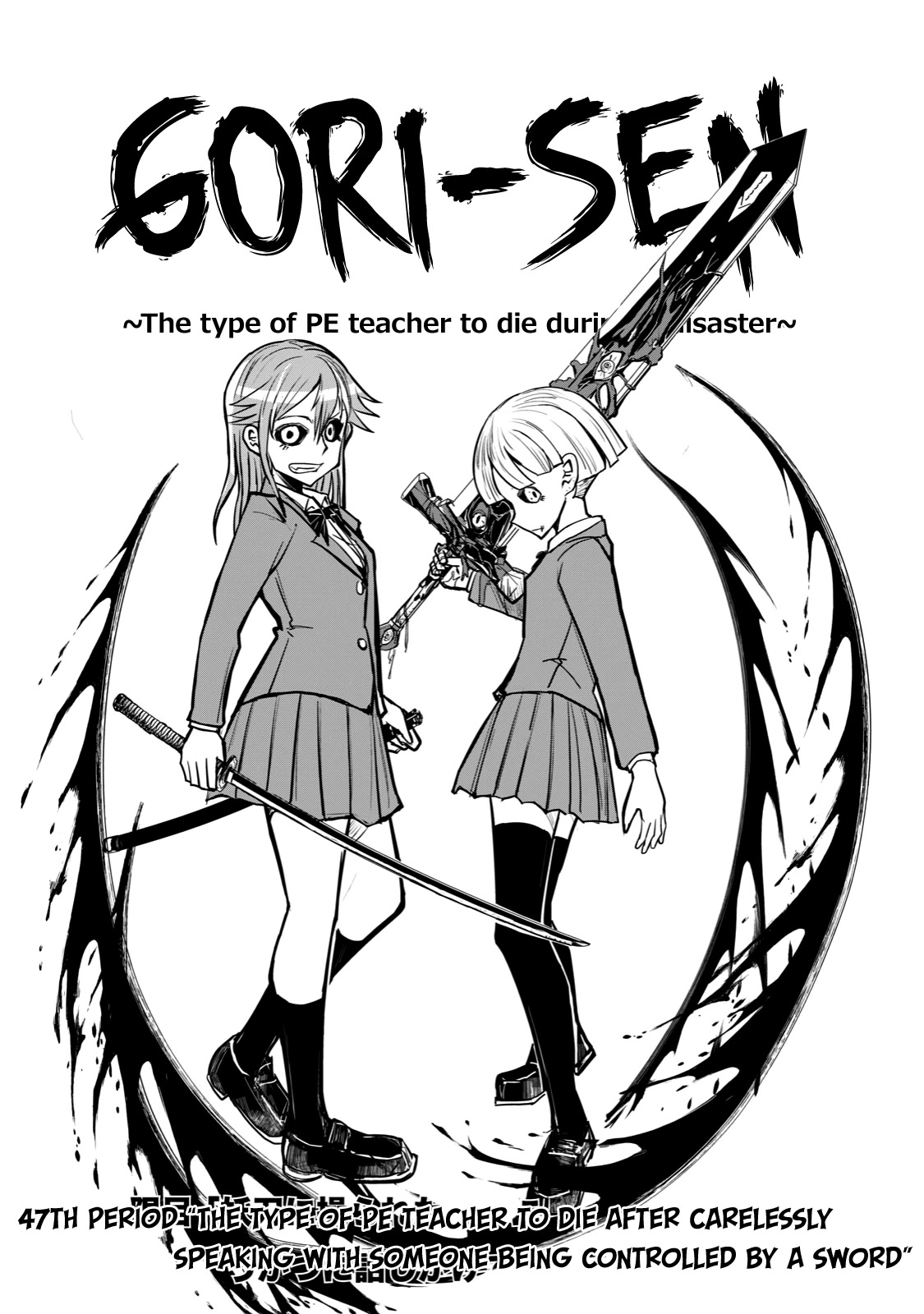 A Manga About the Kind of PE Teacher Who Dies at the Start of a School Horror Movie Chapter 47 page 1 - Chapter 47: The type of PE teacher to die after carelessly speaking with someone being controlled by a sword