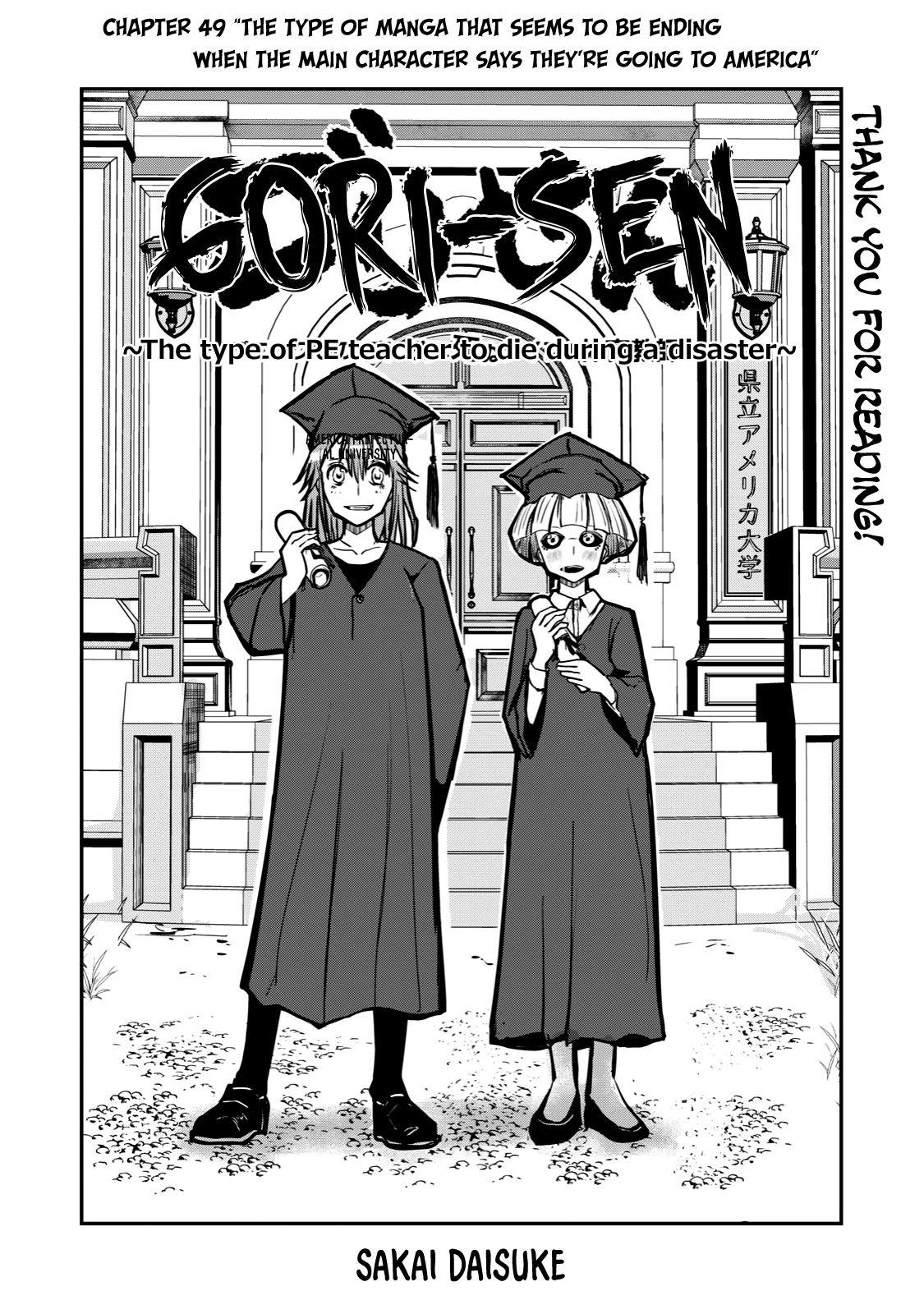 A Manga About the Kind of PE Teacher Who Dies at the Start of a School Horror Movie Chapter 49 page 2 - Chapter 49: The type of manga that seems to be ending when the main character says they're going to America Pt. 1