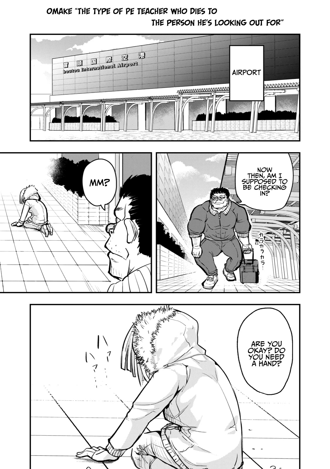 A Manga About the Kind of PE Teacher Who Dies at the Start of a School Horror Movie Chapter 52 page 12 - Chapter 52: The type of manga with a ton of flashbacks in the final chapter