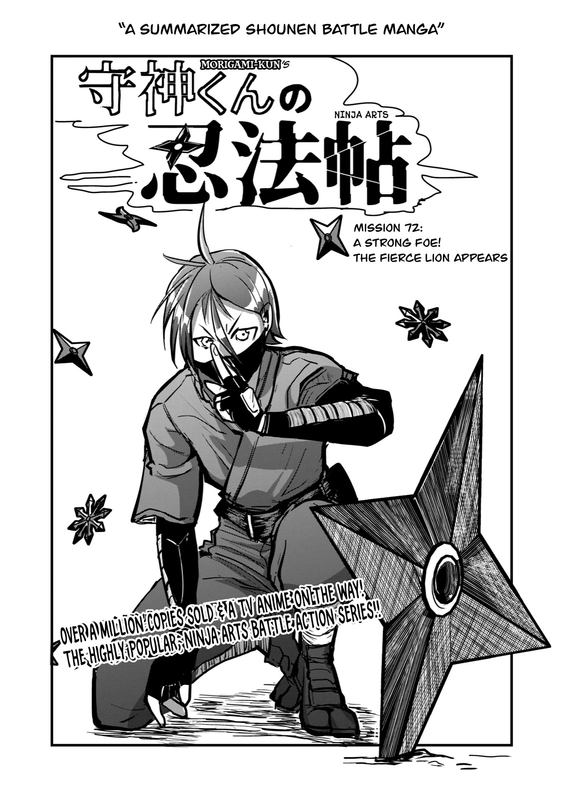 A Manga About the Kind of PE Teacher Who Dies at the Start of a School Horror Movie Chapter 60 page 1 - Chapter 60: A summarized shounen battle manga
