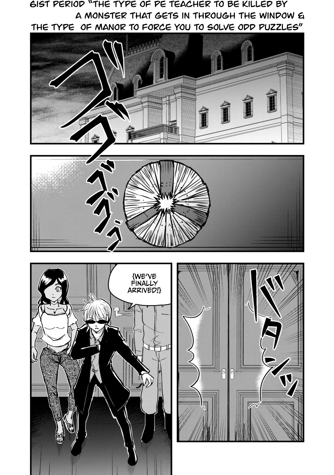 A Manga About the Kind of PE Teacher Who Dies at the Start of a School Horror Movie Chapter 61 page 1 - Chapter 61: The type of PE teacher to be killed by a monster that gets in through the window & The type of manor to force you to solve odd puzzles