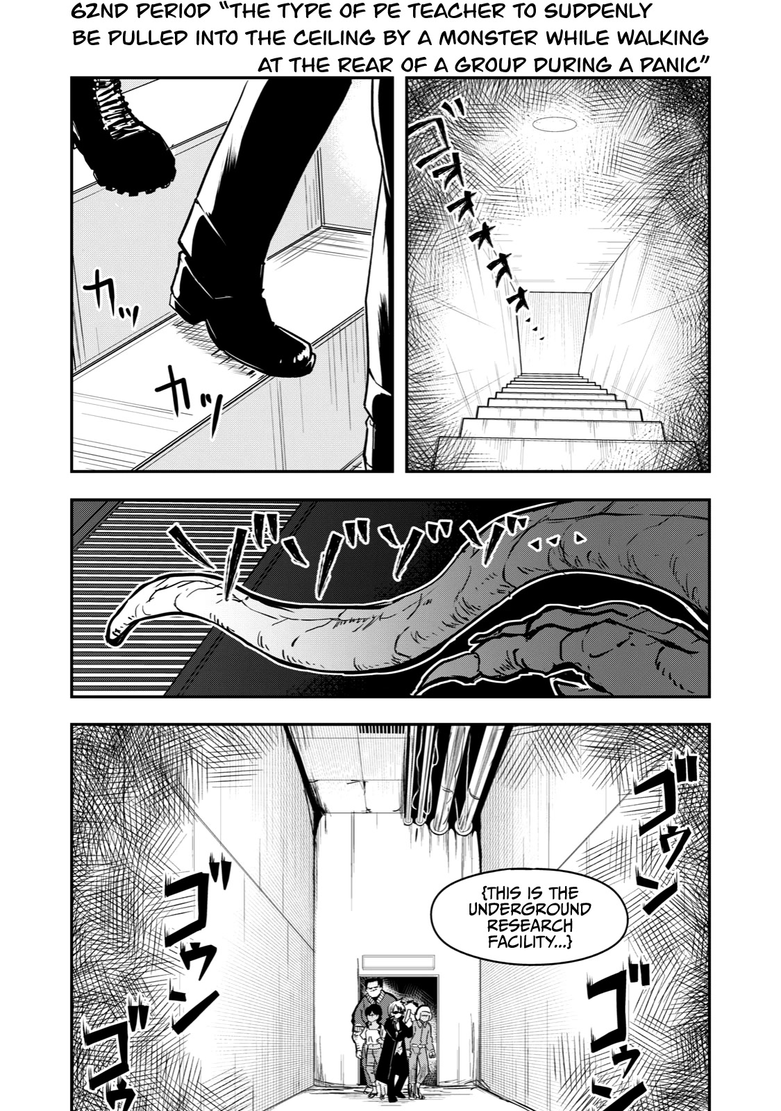 A Manga About the Kind of PE Teacher Who Dies at the Start of a School Horror Movie Chapter 62 page 1 - Chapter 62: The type of PE teacher to suddenly be pulled into the ceiling by a monster while walking at the rear of a group during a panic