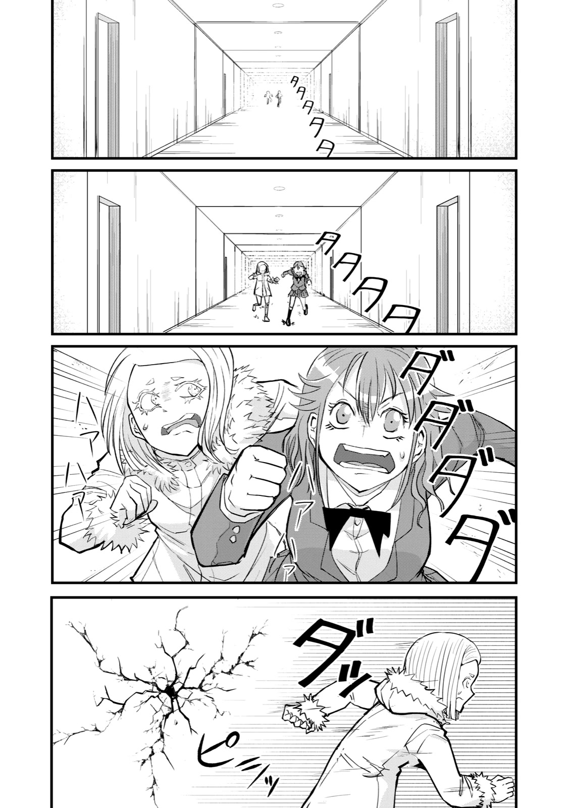 A Manga About the Kind of PE Teacher Who Dies at the Start of a School Horror Movie Chapter 67 page 5 - Chapter 67: The type of monster from a Japanese horror movie that ends with a hug