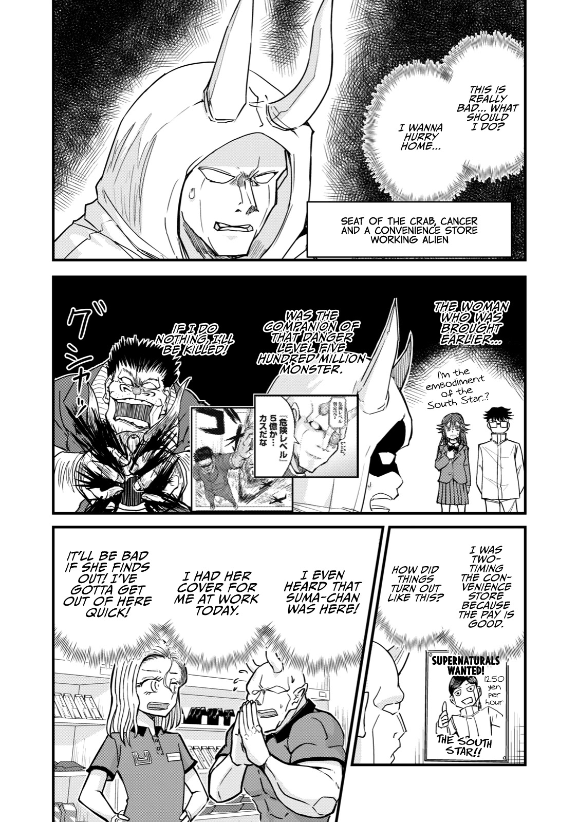 A Manga About the Kind of PE Teacher Who Dies at the Start of a School Horror Movie Chapter 68.5 page 2 - Chapter 68.5: Side Stories