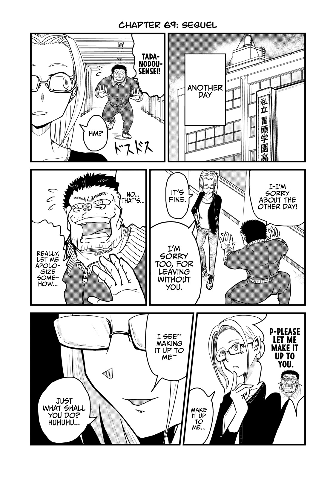 A Manga About the Kind of PE Teacher Who Dies at the Start of a School Horror Movie Chapter 69.5 page 1 - Chapter 69.5: Sequel