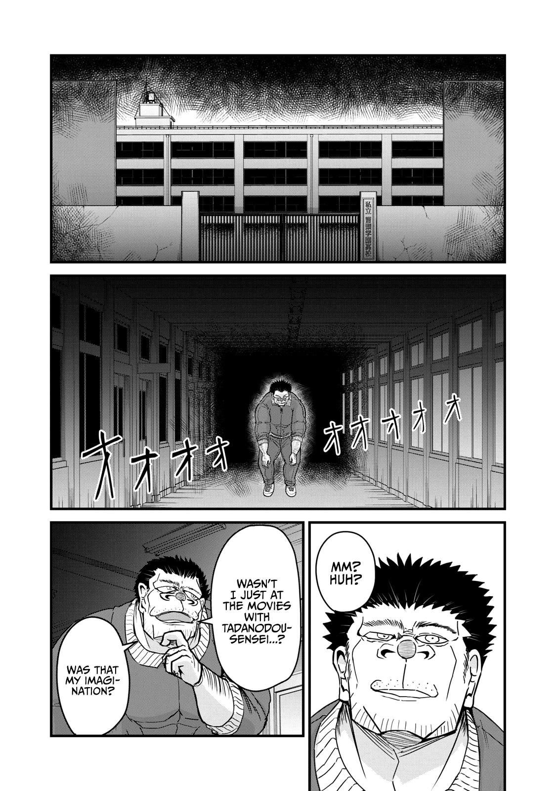 A Manga About the Kind of PE Teacher Who Dies at the Start of a School Horror Movie Chapter 69 page 13 - Chapter 69: The type of PE teacher to die to a 'Nightmare in Boutou Town'