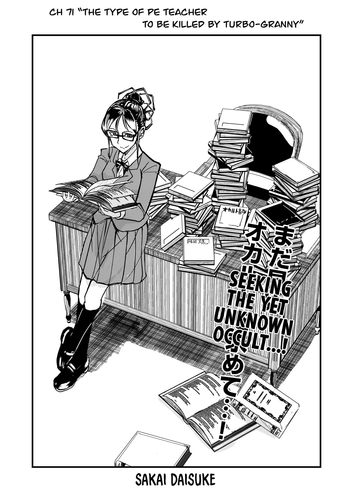 A Manga About the Kind of PE Teacher Who Dies at the Start of a School Horror Movie Chapter 71 page 2 - Chapter 71: The type of PE teacher to be killed by Turbo-Granny