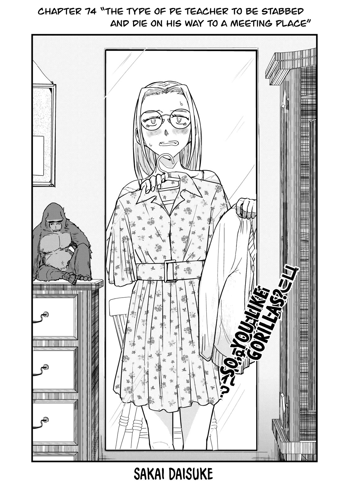 A Manga About the Kind of PE Teacher Who Dies at the Start of a School Horror Movie Chapter 74 page 3 - Chapter 74: The type of PE teacher to be stabbed and die on his way to a meeting place
