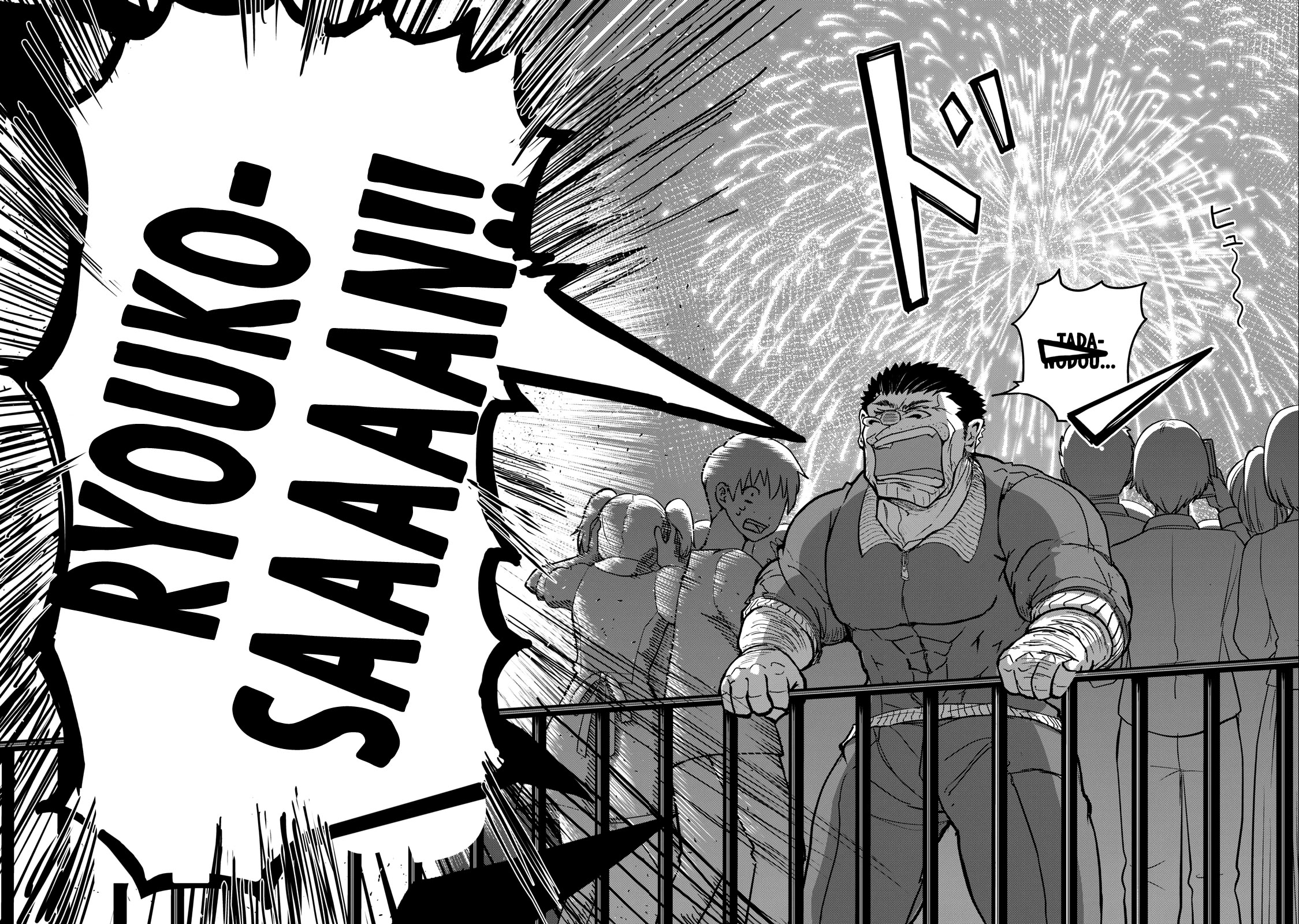 A Manga About the Kind of PE Teacher Who Dies at the Start of a School Horror Movie Chapter 75 page 16 - Chapter 75: The type of PE teacher to have his confession drowned out by fireworks