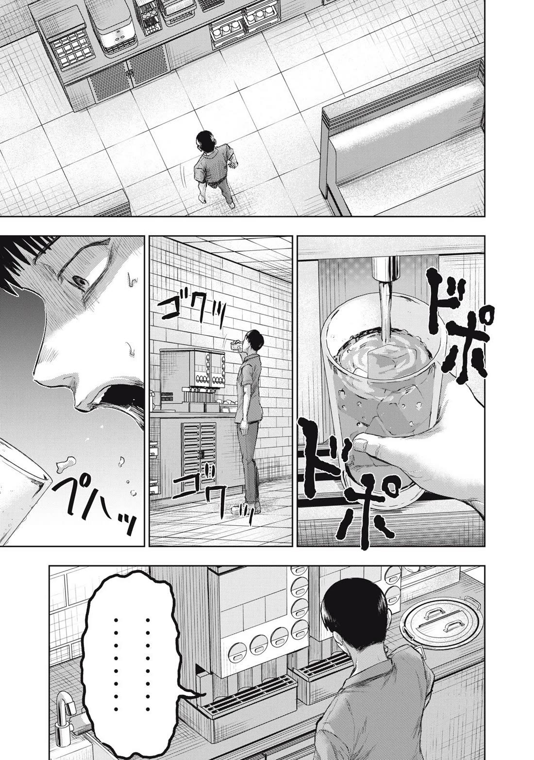 A Manga Someone Drew Chapter 11 page 11 - Chapter 11: Family Restaurant
