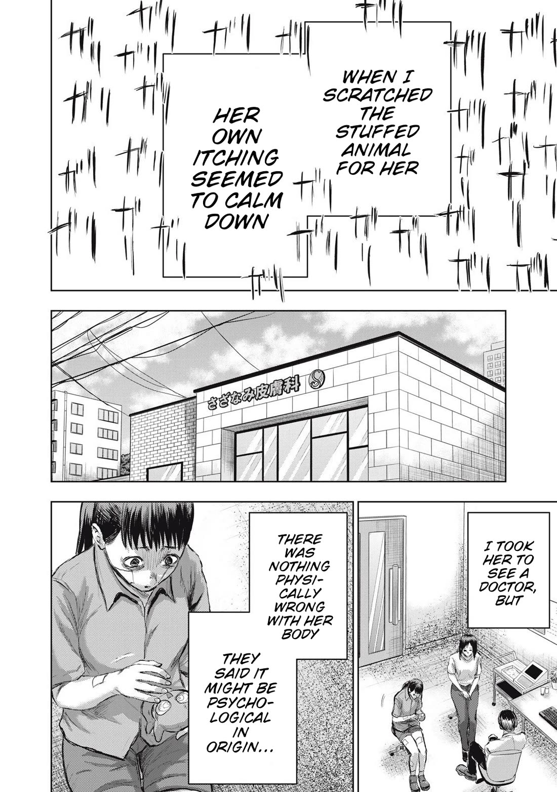 A Manga Someone Drew Chapter 12 page 12 - Chapter 12: Itchy