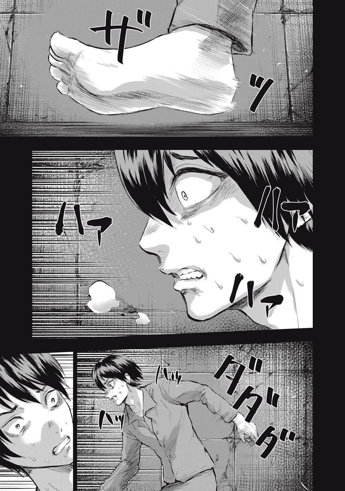 A Manga Someone Drew Chapter 17 page 1 - Chapter 17: Password