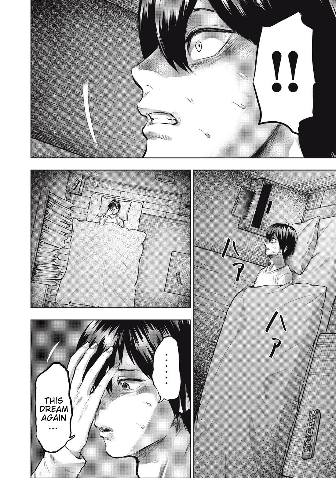 A Manga Someone Drew Chapter 17 page 6 - Chapter 17: Password