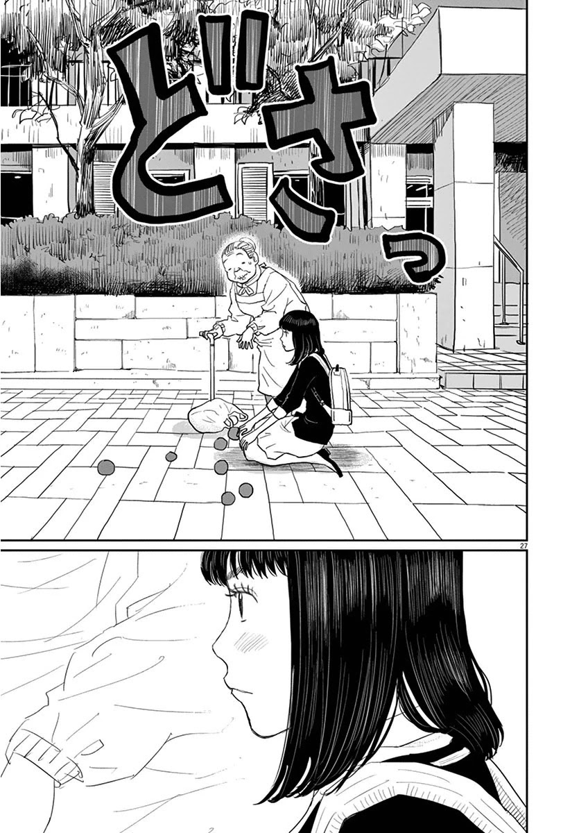 A Meal Makes Her Forget Chapter 1 page 26 - Chapter 1: Miso Stewed Mackerel For a New Beginning