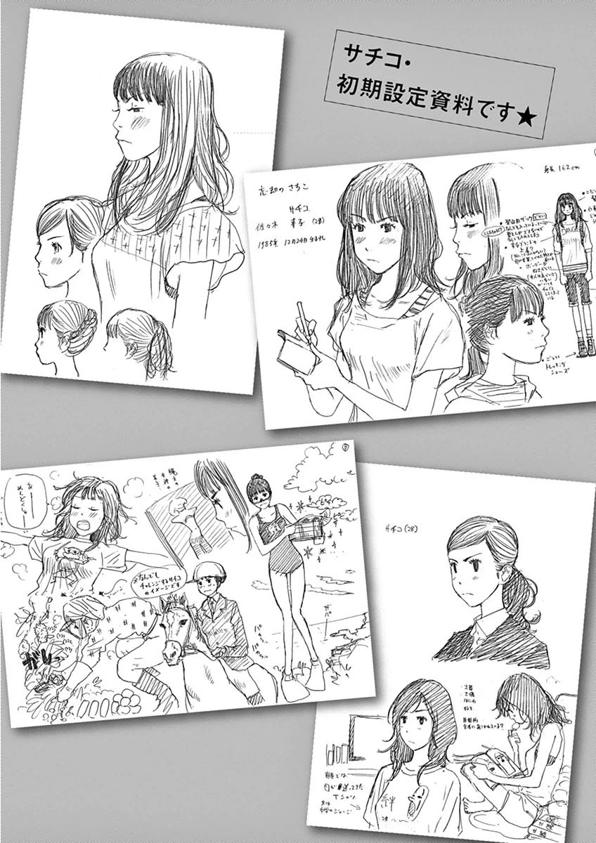 A Meal Makes Her Forget Chapter 1 page 47 - Chapter 1: Miso Stewed Mackerel For a New Beginning