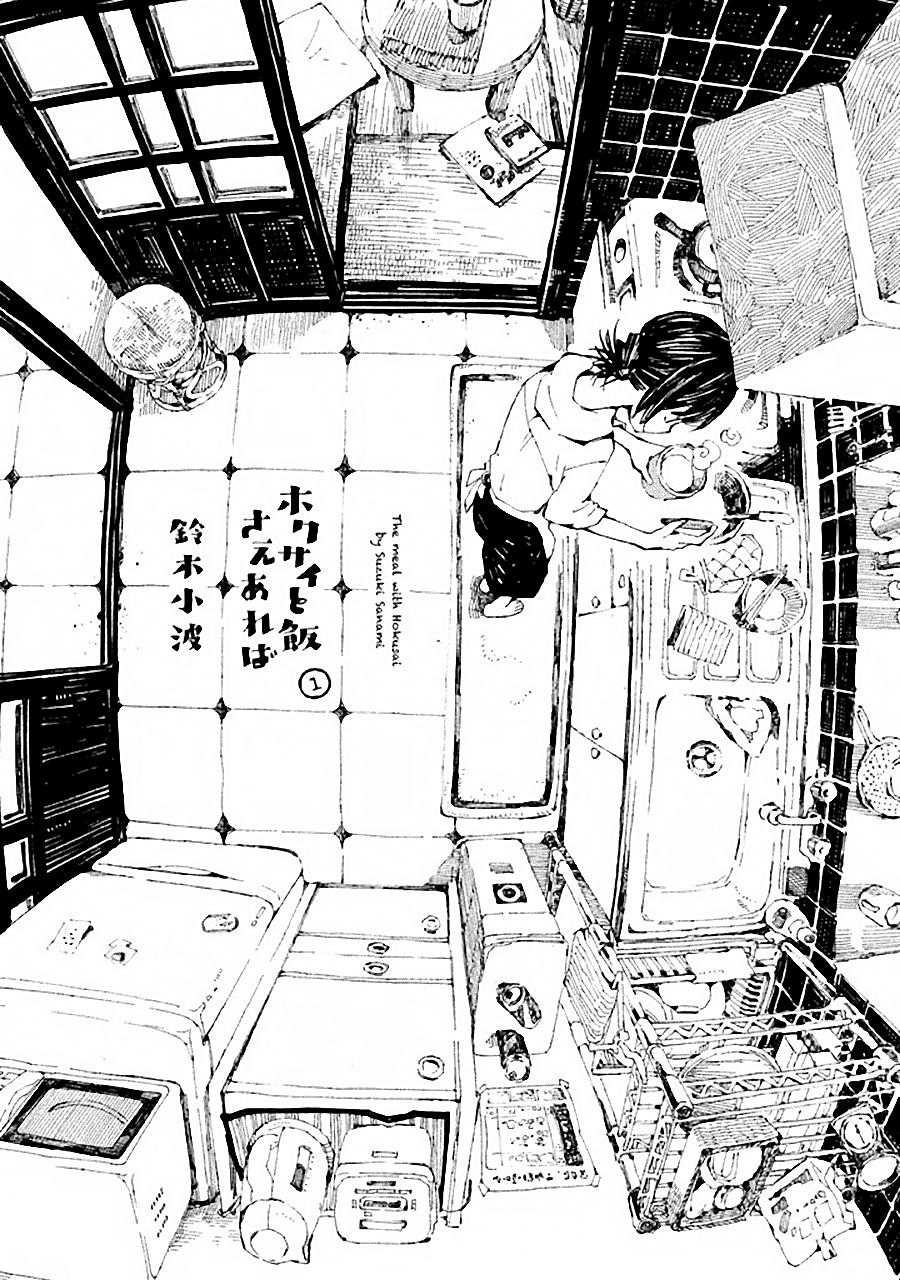 A Meal With Hokusai Is All I Need Chapter 1 page 2 - Chapter 1: First Meal